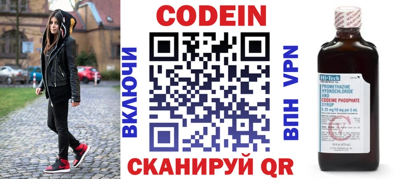 Кодеиновый сироп Lean Purple Drank  Купить закладки  Бикин 