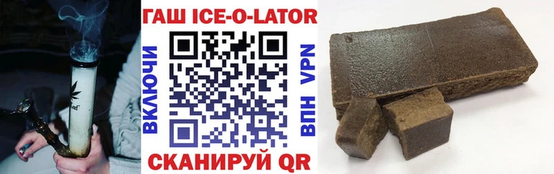 Гашиш Изолятор Купить Бикин