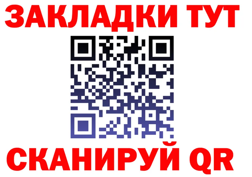 Продажа наркотиков  клад Бикин