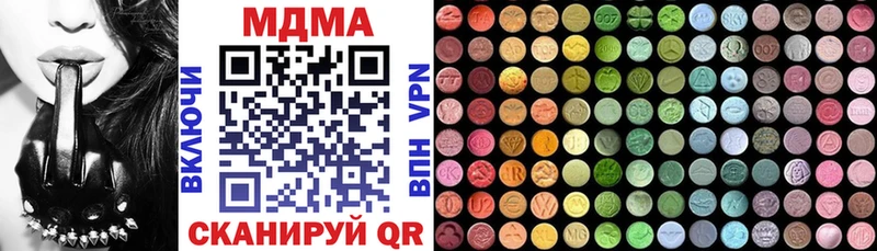 МДМА кристаллы  Купить где  Бикин 
